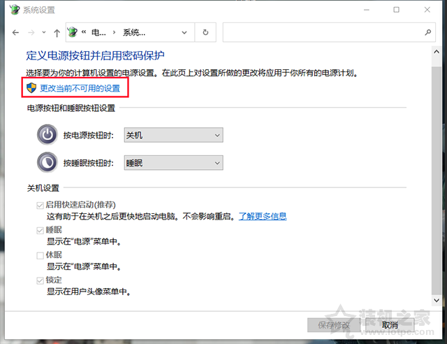 Win10電腦關機后CPU風扇還在轉是什么原因？附詳細解決方法