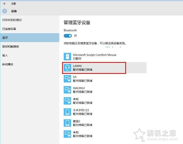 電腦如何連接藍牙耳機？Win10系統電腦配對藍牙耳機的方法