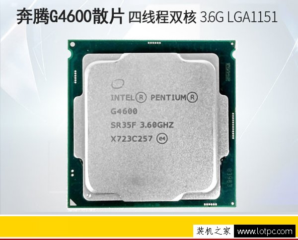 勝任網(wǎng)游!3000元左右奔騰G4600配GTX1050主流游戲臺式機配置推薦