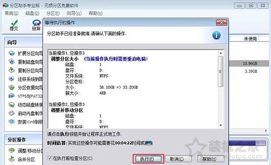 Win7系統怎么擴大C盤空間 Win7電腦擴大硬盤C盤空間方法介紹