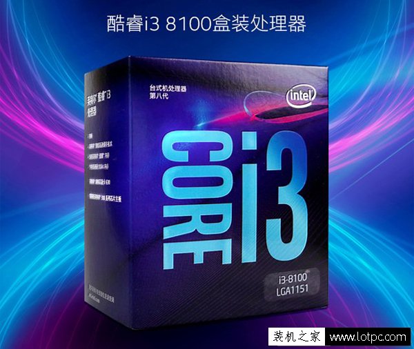 i粉率先嘗鮮!4500元左右酷睿i3-8100配GTX1050Ti游戲主機配置推薦
