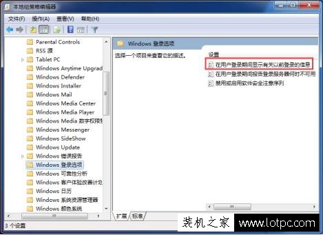Win7系統組策略的幾個常用技巧 Win7系統常用組策略設置技巧