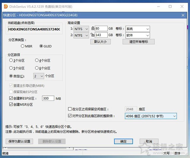 電腦系統怎么重裝win11?U盤重裝系統之微PE安裝win11系統教程