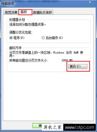 Win7系統如何取消虛擬內存？Win7系統下徹底關閉虛擬內存的方法