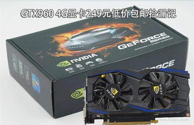 GTX960 4G顯卡249元低價包郵撿漏記 假顯卡拒絕退貨！