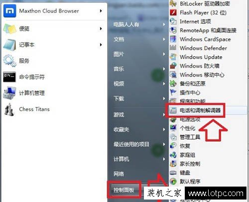 Win7系統如何添加超級終端？Windows7系統超級終端的添加方法