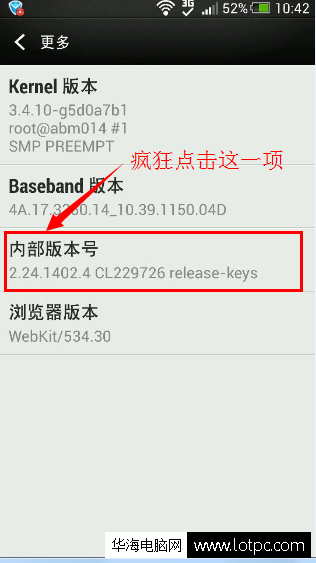 HTC開啟USB調試方法 usb調試在哪