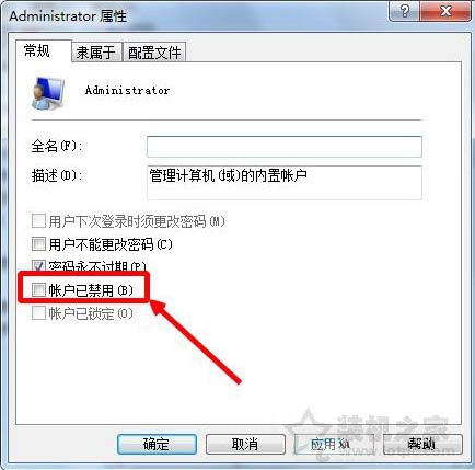 Win7電腦administrator賬戶不見了？解決administrator賬戶被停用