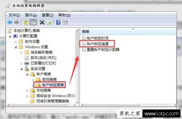 Win7系統(tǒng)如何設(shè)置密碼次數(shù)超限 電腦設(shè)置開(kāi)機(jī)密碼錯(cuò)誤次數(shù)的方法