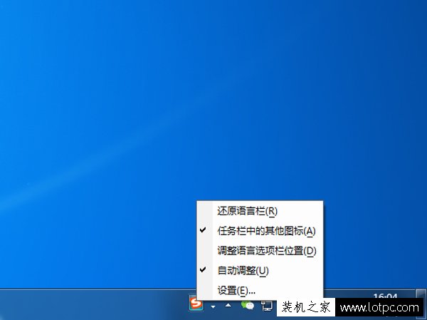 Win7系統如何刪除多余輸入法 電腦刪除多余輸入法的方法