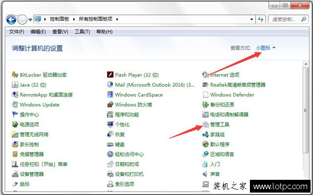 Win7系統防火墻打不開如何修復？Win7系統防火墻無法打開的解決方法