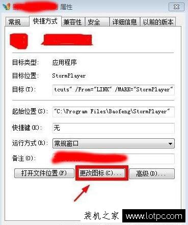 Win7電腦文件圖標怎么改?Win7系統如何更改文件圖標?