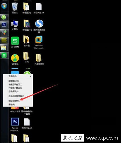 電腦任務欄位置怎么調整?Win7系統如何調整電腦任務欄位置的方法