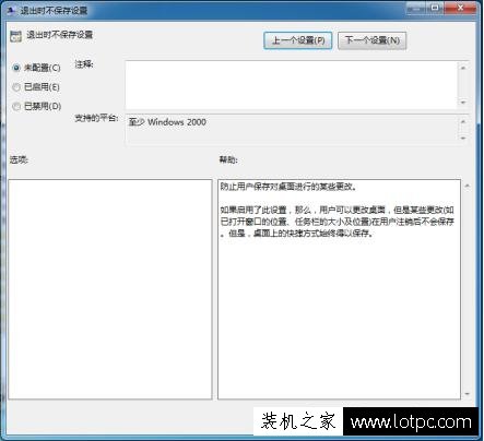 如何解決電腦關機后總是自動還原系統設置問題