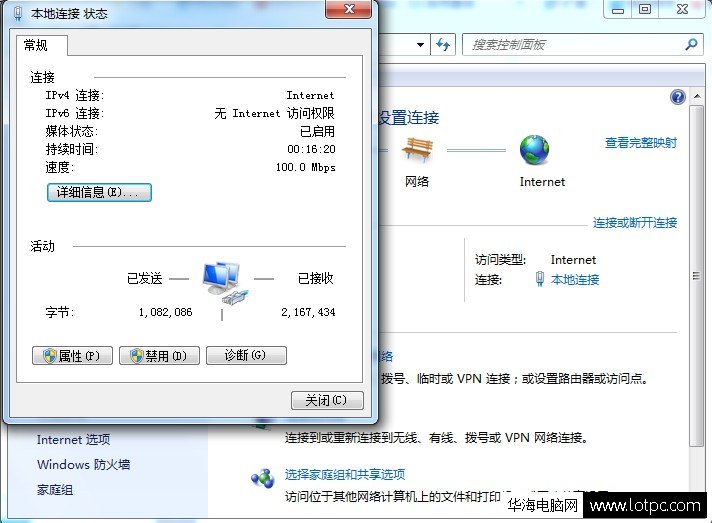 本地連接 狀態(tài)