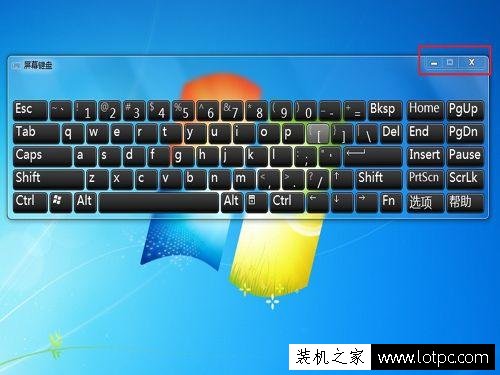 Win7電腦屏幕鍵盤怎么打開?Win7電腦如何打開屏幕虛擬鍵盤