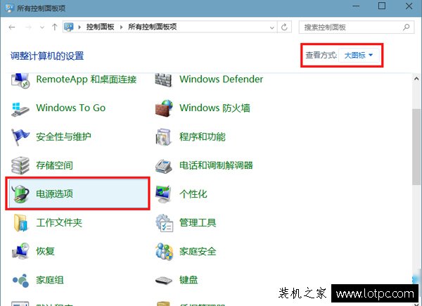 電源選項(xiàng)
