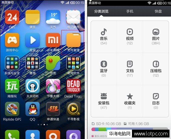 小米手機怎么清理內(nèi)存