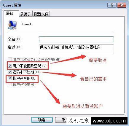 Win7如何開啟系統guest賬戶？Win7系統開啟guest賬戶的方法