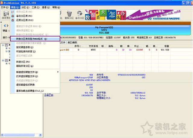 XP系統中認不到移動硬盤怎么辦?XP系統無法識別移動硬盤解決方法