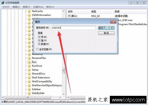 Win7系統提示runtime error怎么解決 提示runtime error的解決方法