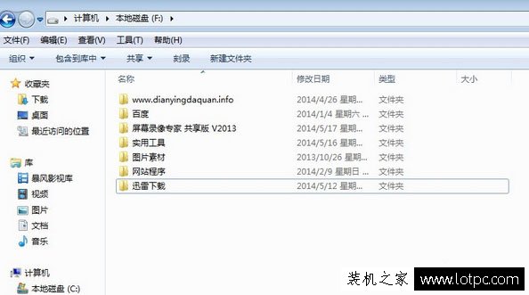 win7系統怎么隱藏文件夾