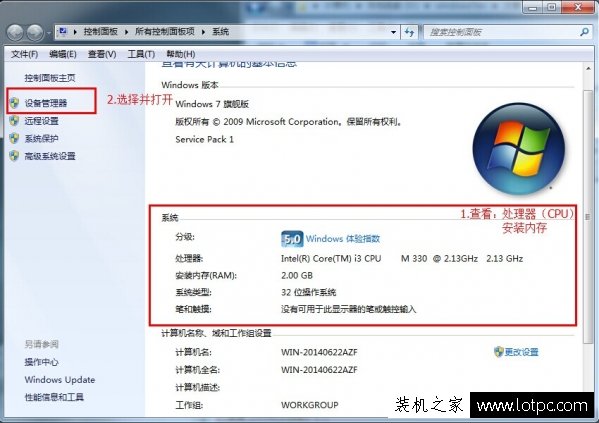 本機電腦硬件配置信息怎么看?Win7/Win10查看詳細電腦配置方法
