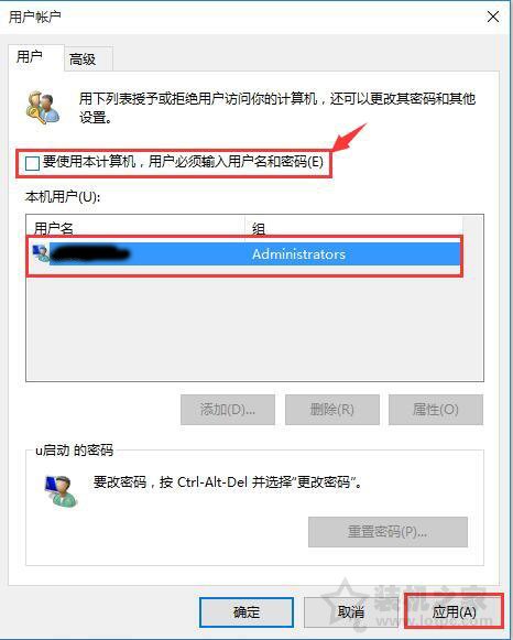 Win10開機密碼怎么取消?Win10電腦如何取消開機密碼設置的方法