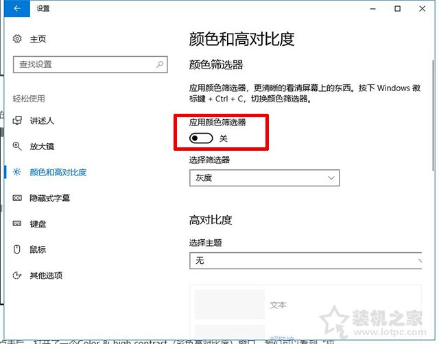 Win10桌面變成黑白色怎么辦？Win10系統屏幕變成全灰色的解決方法