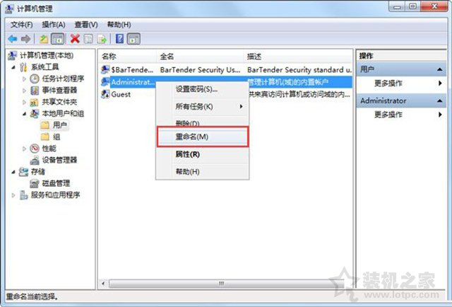 Win7局域網訪問共享時提示“登錄失?。何粗挠脩裘蛎艽a錯誤”的解決方法
