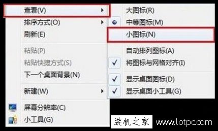 Win7電腦桌面圖標(biāo)大小怎么設(shè)置？Win7系統(tǒng)電腦桌面圖標(biāo)大小調(diào)整方法