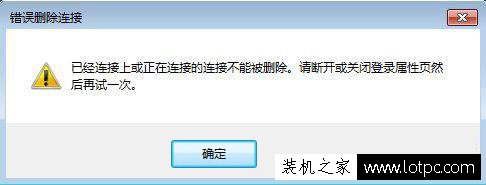Win7連接寬帶出現寬帶連接錯誤720的原因以及解決方法