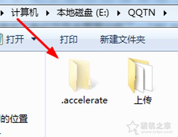 .accelerate是什么文件夾?.accelerate文件夾能刪嗎?