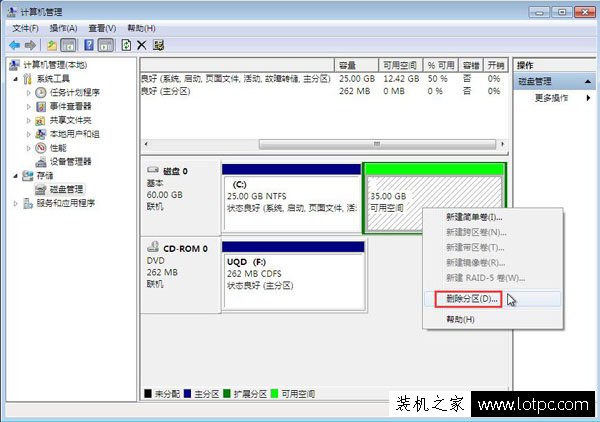 C盤(pán)空間不足怎么擴(kuò)大?不影響系統(tǒng)的情況下擴(kuò)大C盤(pán)空間的方法