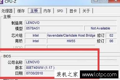 怎么看主板bios版本號？Win7系統查看主板bios版本的方法