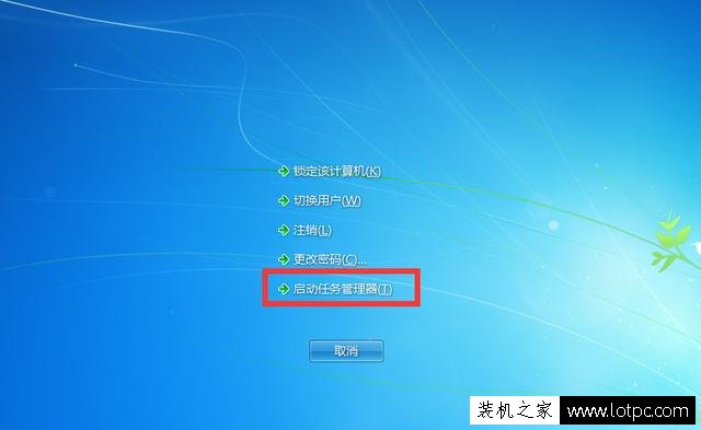 Win7任務管理器怎么打開？3種方法教你啟動任務管理器