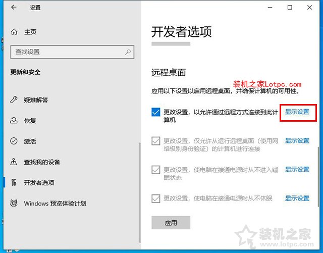 Win10提示“QQ遠程系統權限原因,暫時無法操作”的解決方法
