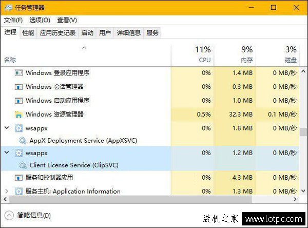 Wsappx是什么進程？Win10系統中的wsappx進程知識