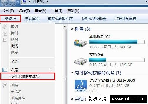 Win7電腦怎樣顯示文件擴展名?Win7系統顯示文件擴展名的方法