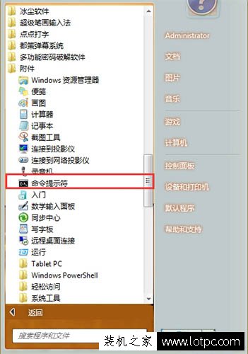 Win7系統(tǒng)提示“錯誤0x80070522:客戶端沒有所需的特權”的解決方法