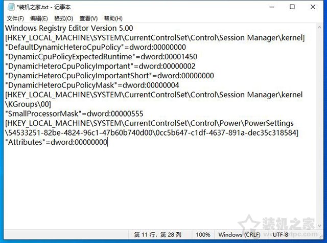 教你修改注冊表來優(yōu)化Win10對CPU超線程技術的調度問題