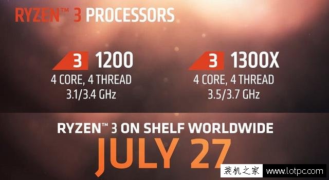 AMD銳龍Ryzen3 1200/1300X性能怎么樣?銳龍R3對比酷睿i3性能測試