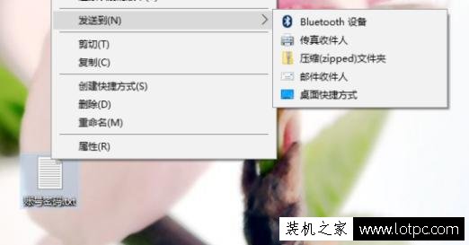 Windows10電腦右鍵菜單“發送到”的實用小技巧
