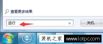 Win7系統電腦自動播放如何關閉 關閉可移動驅動器自動播放方法