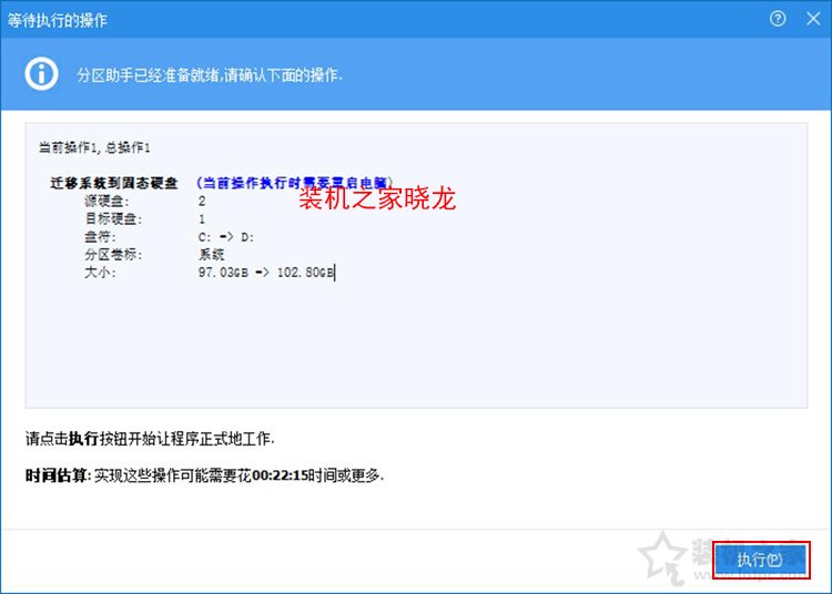 系統(tǒng)怎么從機(jī)械硬盤移到固態(tài)？機(jī)械硬盤遷移系統(tǒng)到固態(tài)硬盤教程