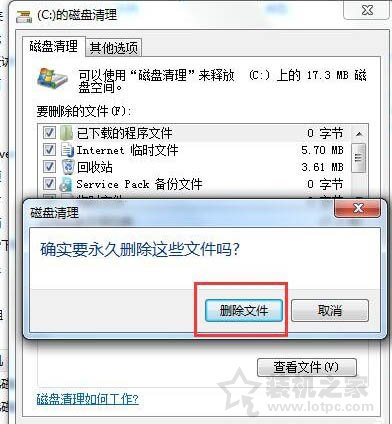 電腦磁盤清理在哪里？Win7系統打開磁盤清理的方法