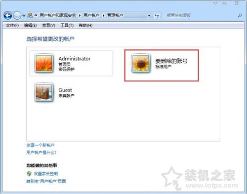 Win7系統刪除系統賬號密碼 Win7系統電腦刪除用戶的方法