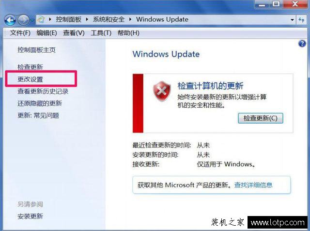 Win7系統(tǒng)trustedinstaller.exe進(jìn)程占用內(nèi)存高解決方法