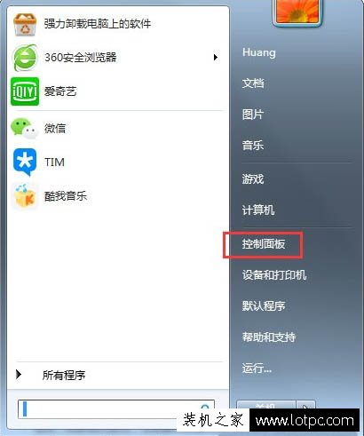 Win7系統總是提示“gwxux已停止工作”的徹底解決方法