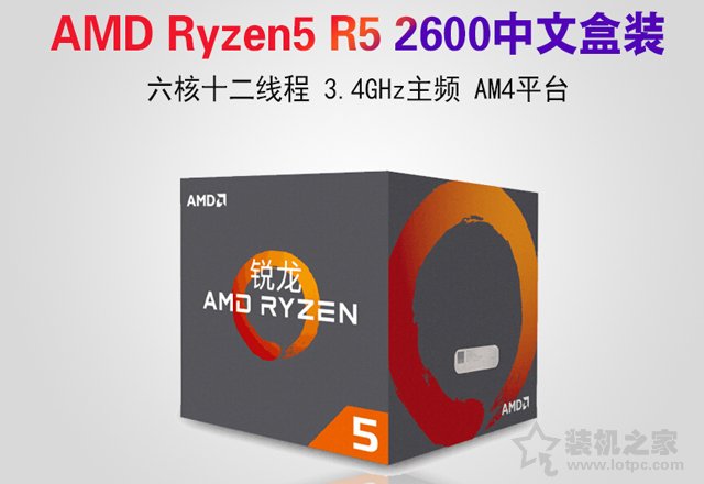 4500元電腦主機配置怎么配?AMD和intel各一套4500元游戲主機配置